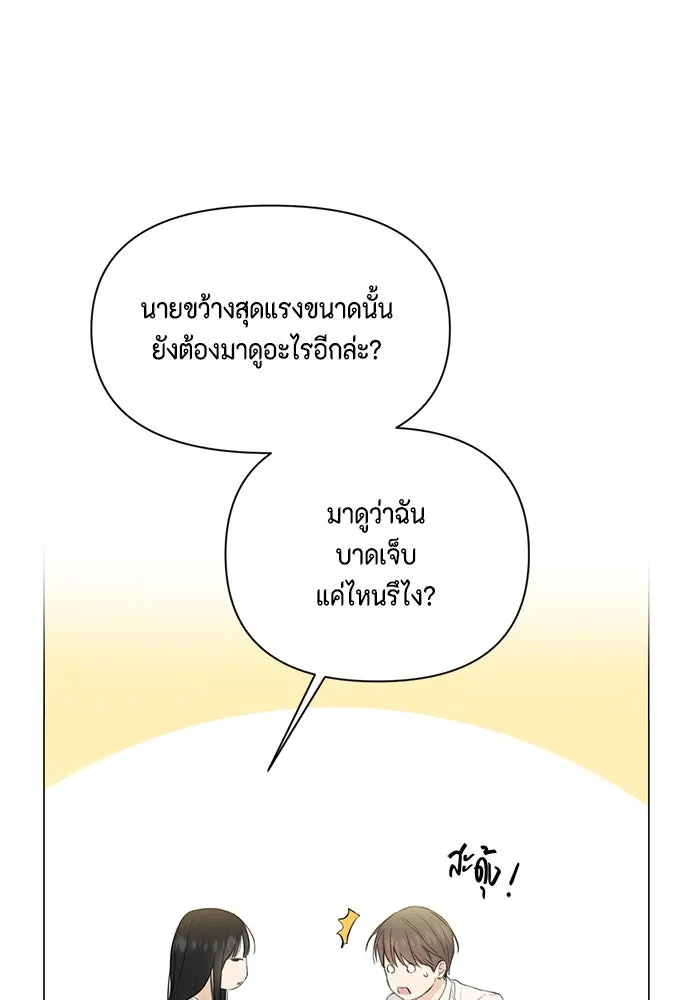 เพียงรุ่งอรุณ ตอนที่ 4 รูปที่ 77