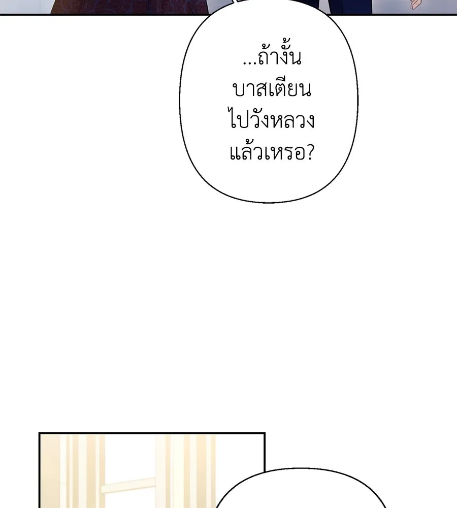 บาสเตียน ตอนที่ 36 (จบซีซัน 1) รูปที่ 32