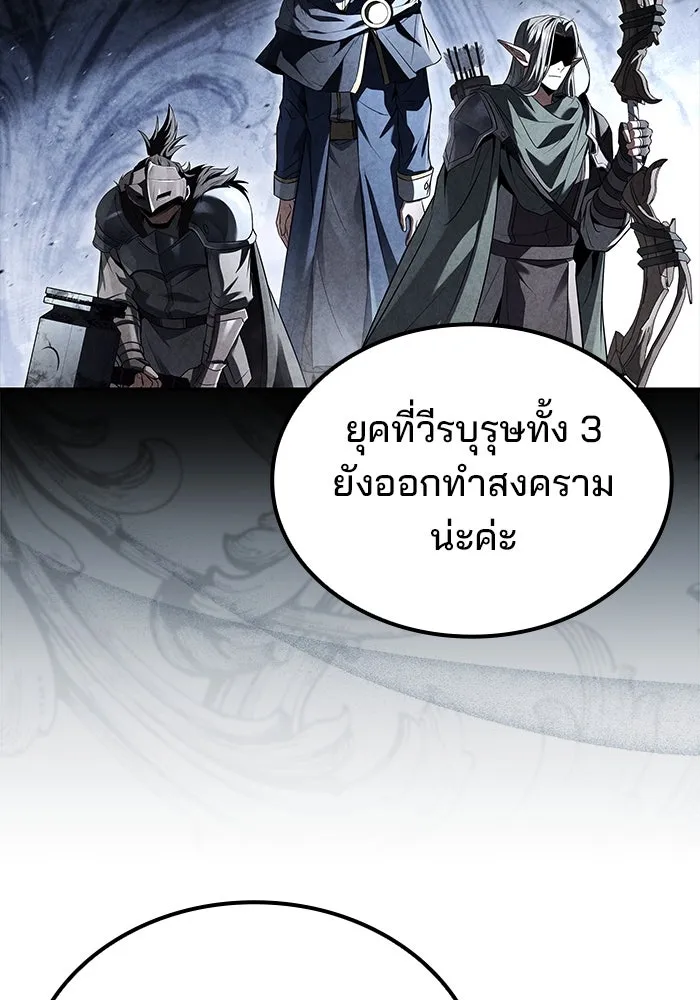 ครัวจอมเวท ตอนที่ 94 รูปที่ 97