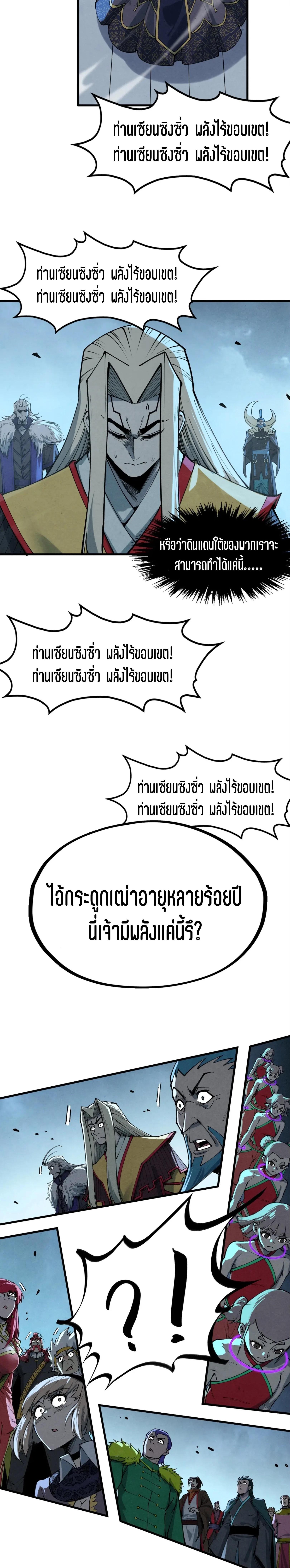 Manga-lc-com อ่านมังงะ อ่านการ์ตูน ออนไลน์ ฟรี The Eternal Supreme ตอนที่ 1 2 3 4 5 6 7 8 9 10 11 12 13 14 ฟรี ไม่มีโฆษณา Manga-lc - อ่าน มังงะ อ่าน การ์ตูน ออนไลน์ อ่านมังงะ ฟรี