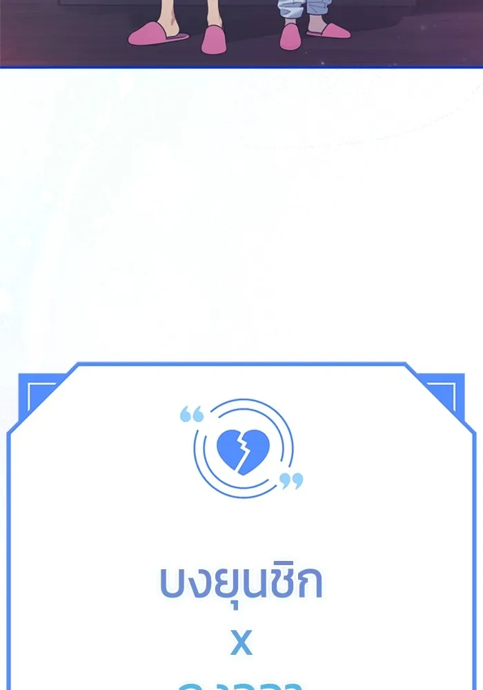 Couple Breaker ตอนที่ 46 รูปที่ 67