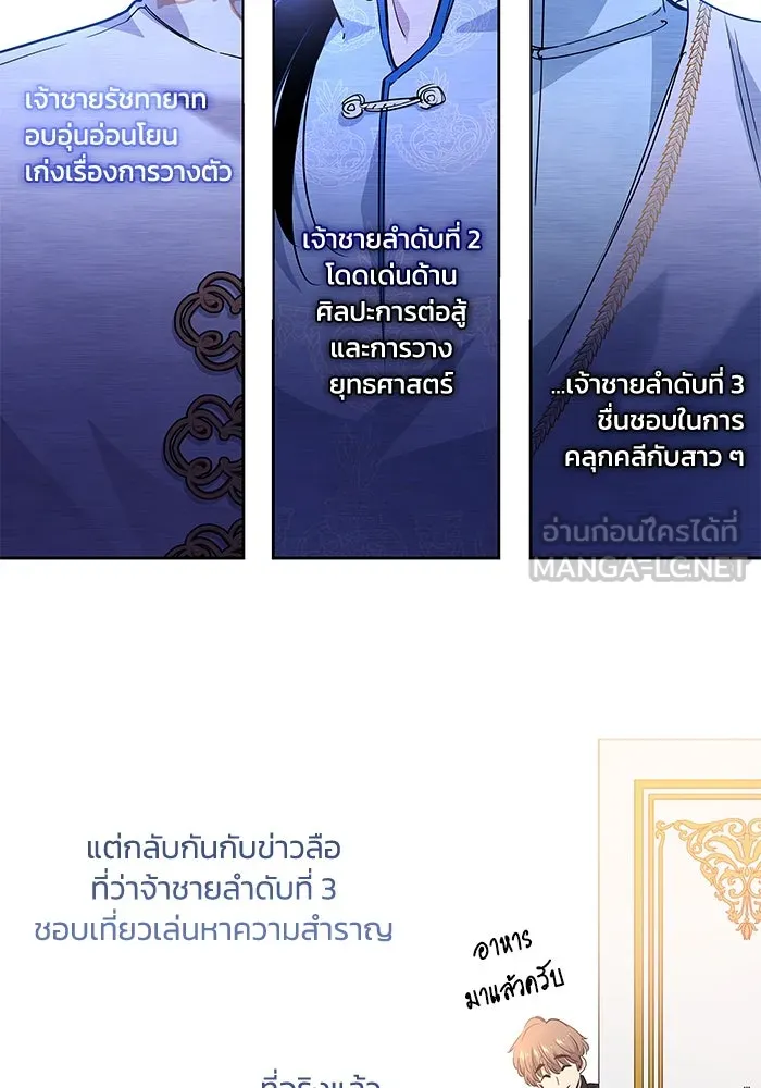 ฟิลเลียโรเซ่กับคำทำนายแห่งมงกุฎหนาม ตอนที่ 50 รูปที่ 63