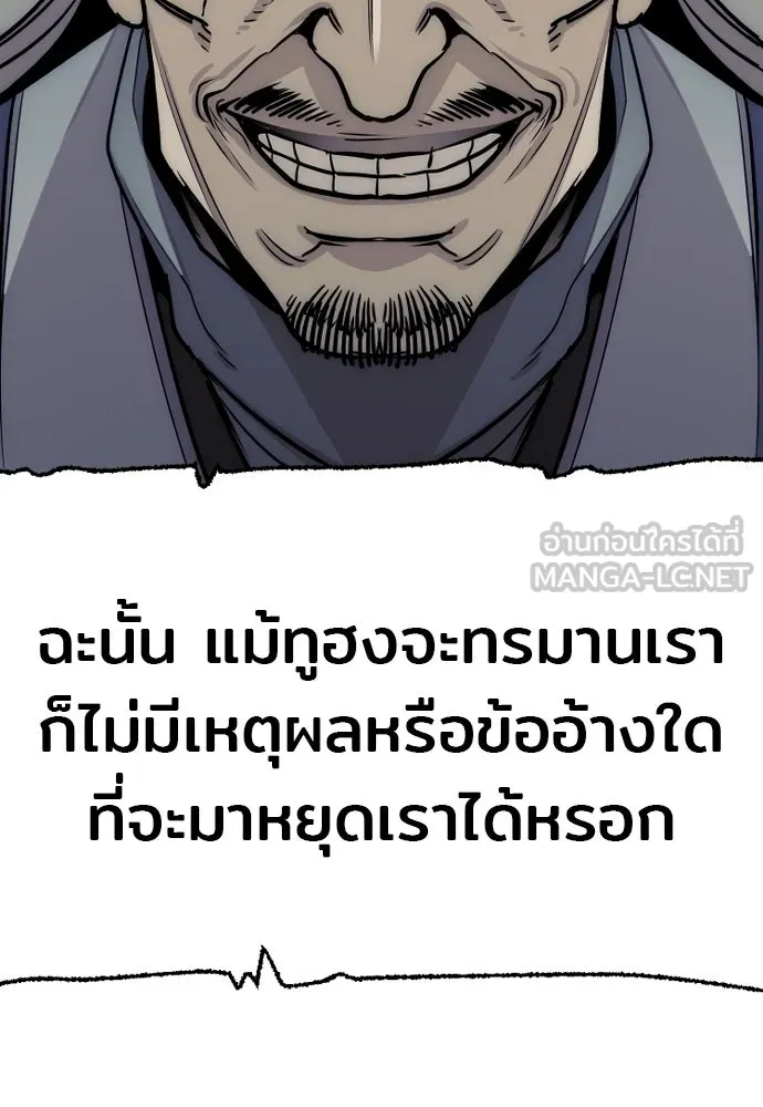 เส้นทางสู่เทพมาร ตอนที่ 26 รูปที่ 78