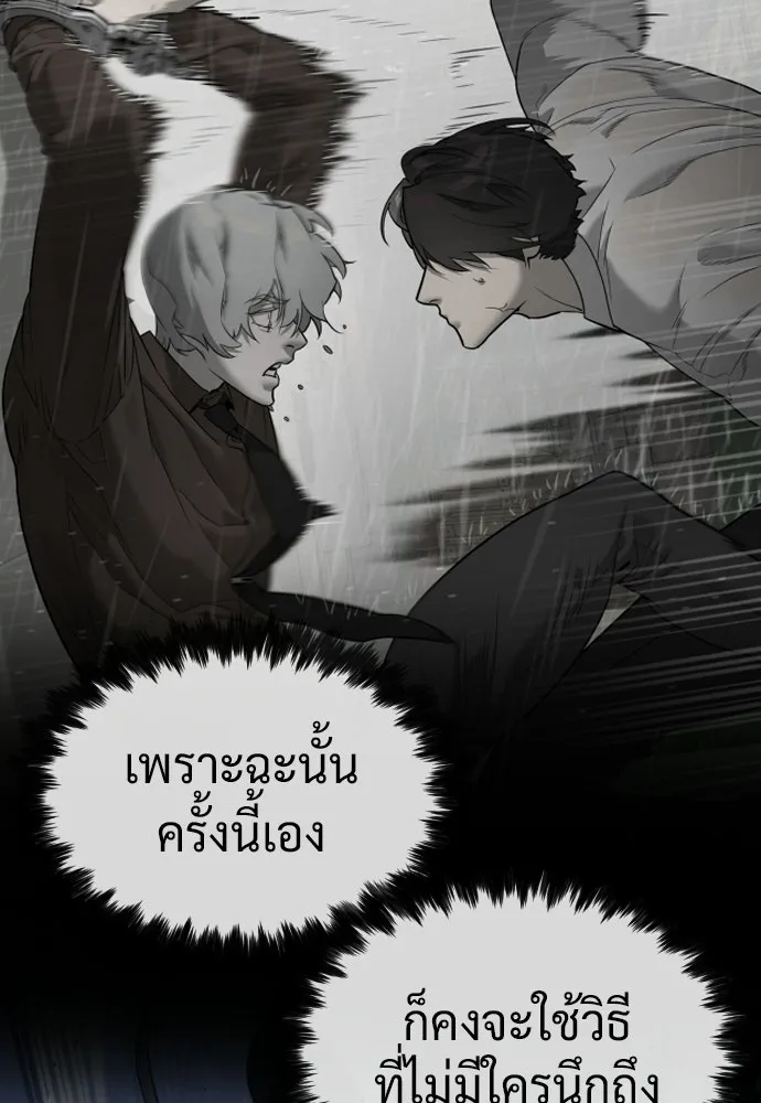 นักฆ่าย้อนวัย ตอนที่ 132 รูปที่ 143