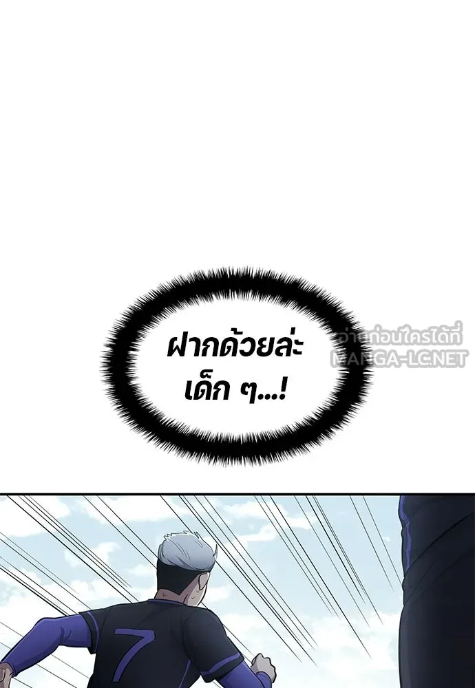นักเตะแข้งสวรรค์ ตอนที่ 94 รูปที่ 45