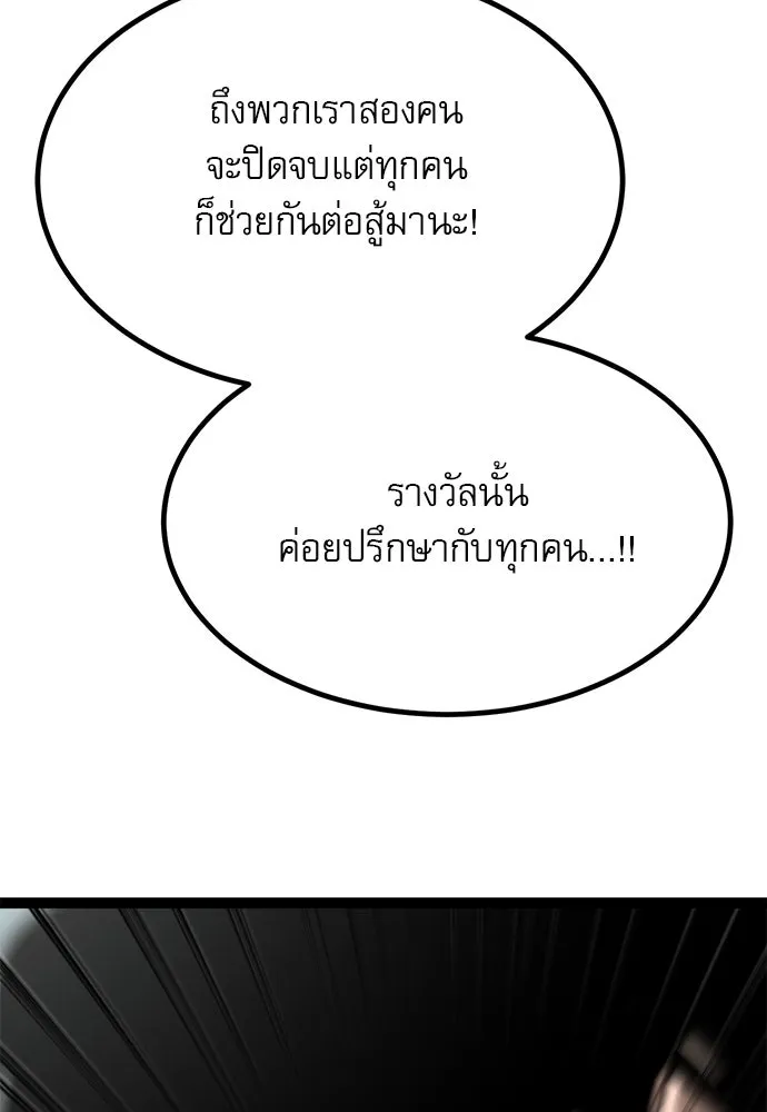 ก็อบลินเลเวล 999 ตอนที่ 6 รูปที่ 32