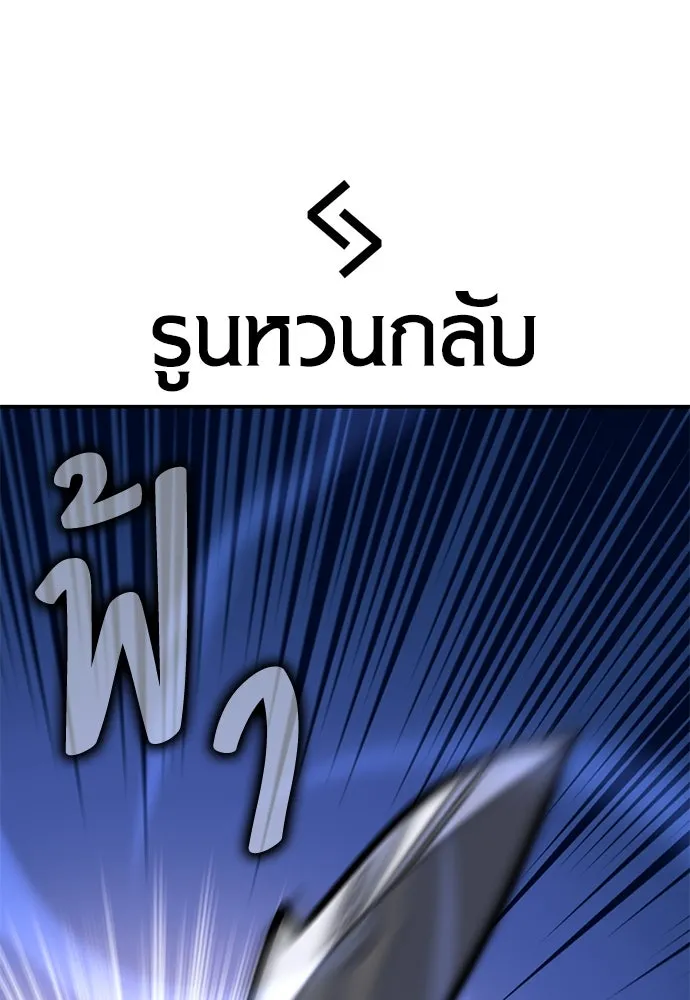 ไอ้เพลเยอร์นั่น ฉันฆ่ามันเอง ตอนที่ 67 รูปที่ 82