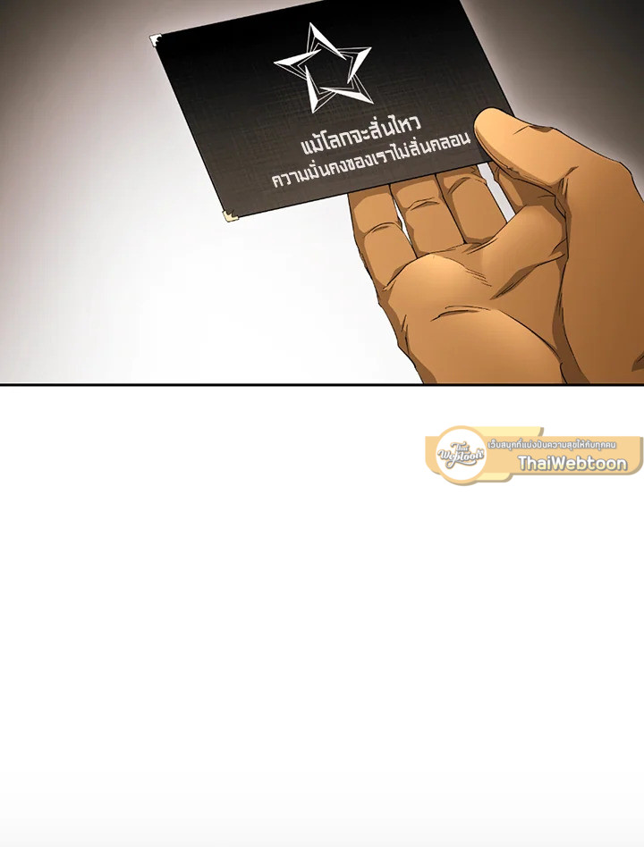 พลทหารโครงกระดูกผู้ม ตอนที่ 116 รูปที่ 16