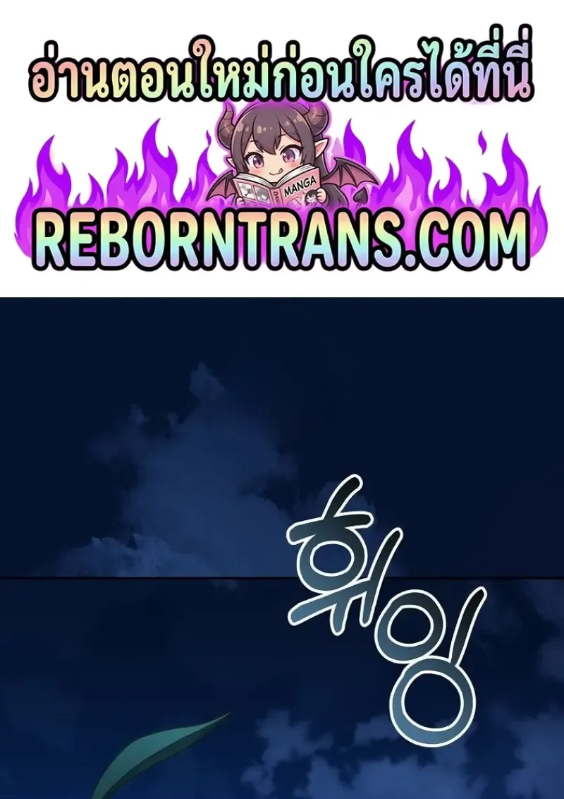 Concept Grasping Magic Genius ตอนที่ ตอนที่ 45 รูปที่ 1