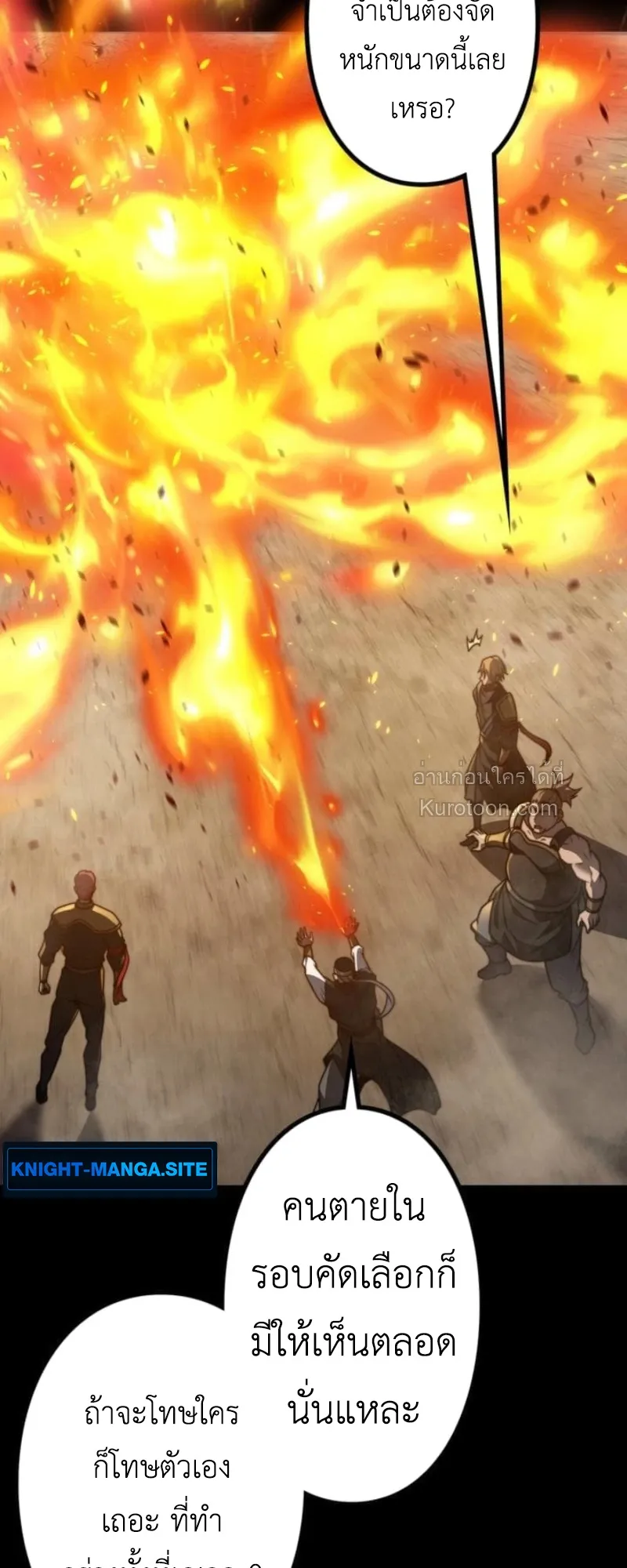 Absolute Domination at Level 0 Using My Analysis Skill เลเวล 0 ท_แกร_งท_ส_ด _ ไร_พ_ายด_วยสก_ลการว_เคราะห_ ตอนที่ ตอนที่ 11 รูปที่ 6