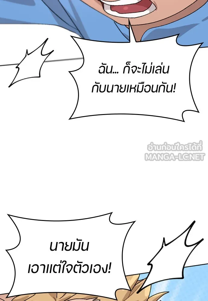 ตั้งแคมป์ฮีลใจในต่างโลก ตอนที่ 11 รูปที่ 114