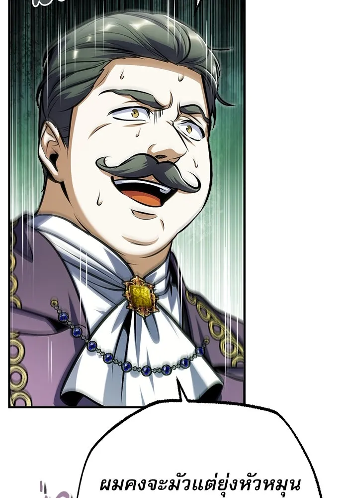 ศาสตราจารย์จำเป็นแห่งอะคาเดมี ตอนที่ 64 รูปที่ 65