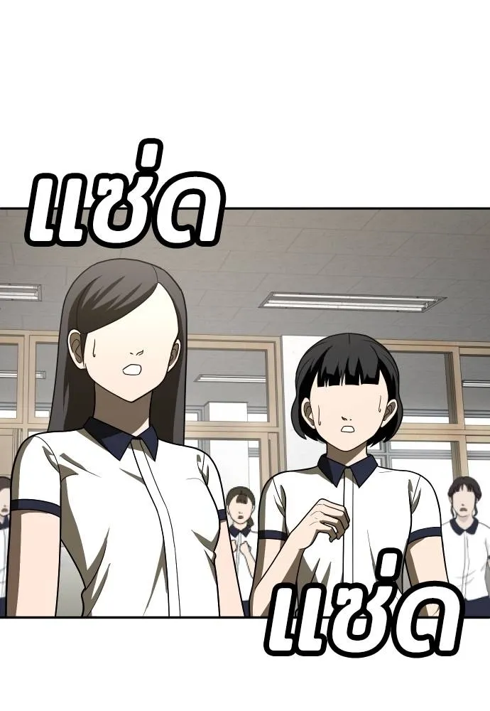 สนามเด็กล่า ตอนที่ 29 รูปที่ 92