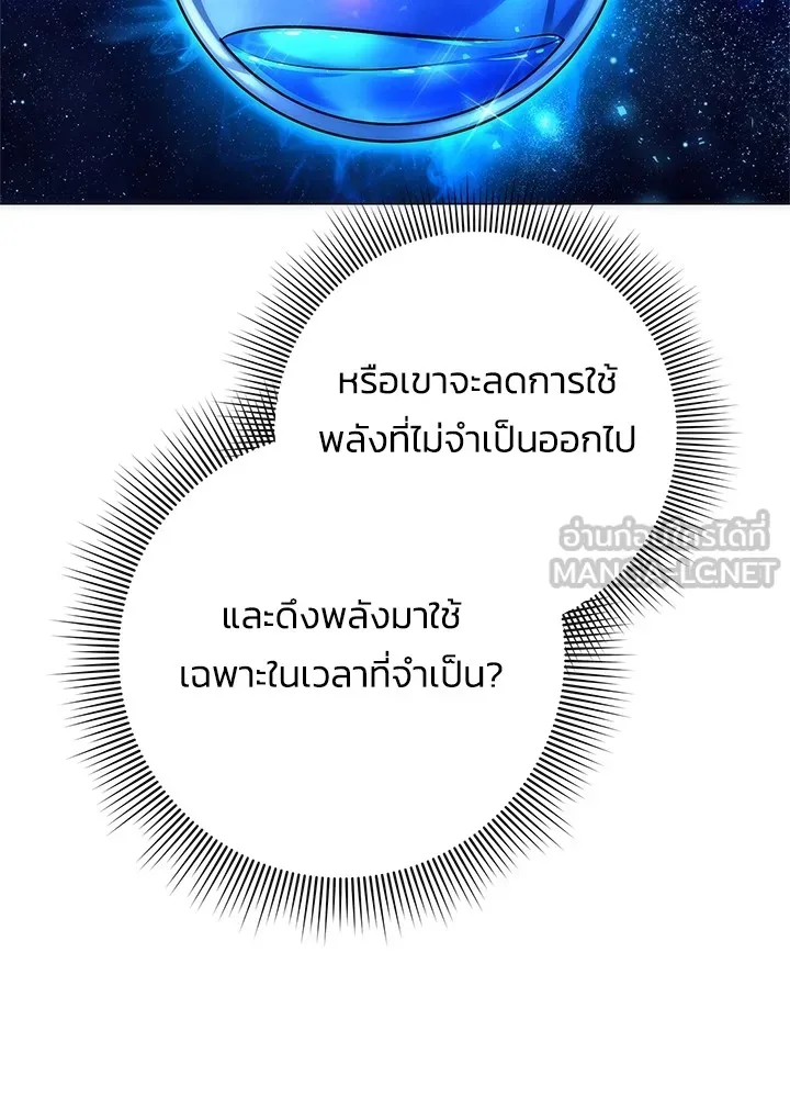 คืนแห่งโทแกบี ตอนที่ 48 รูปที่ 51