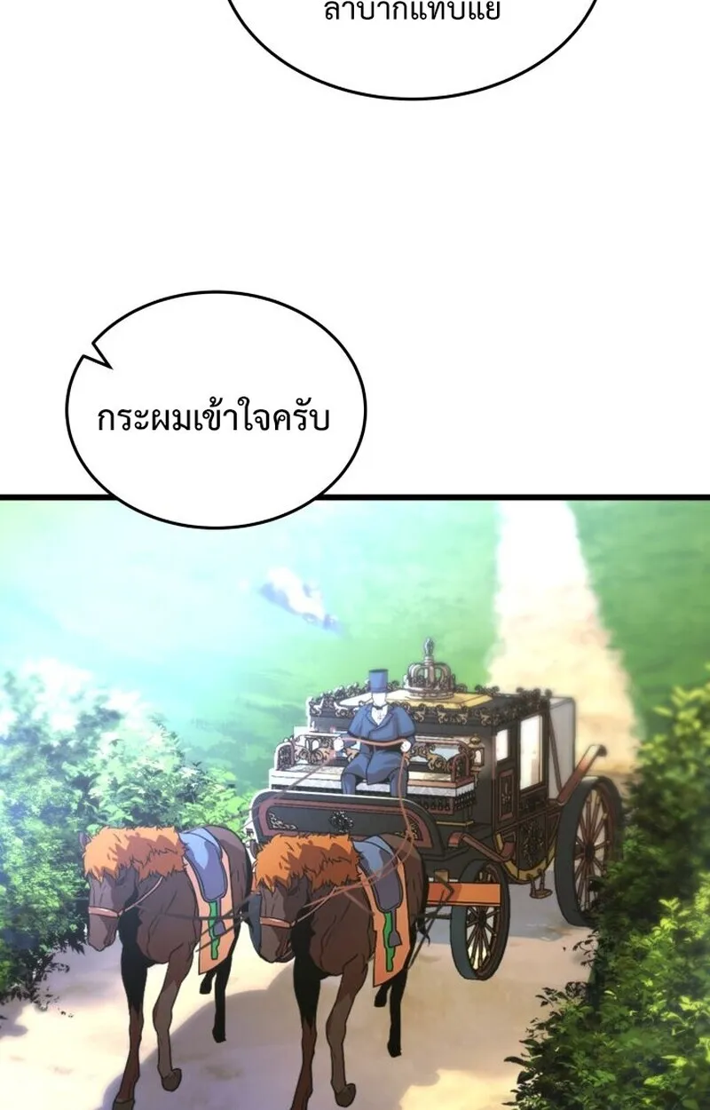 Player of a Fallen Noble Family ตอนที่ ตอนที่ 6 รูปที่ 6