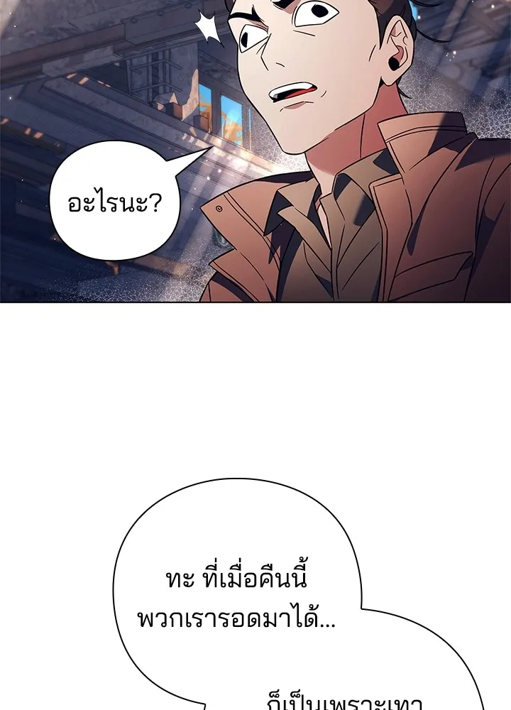 คืนแห่งโทแกบี ตอนที่ 27 รูปที่ 124