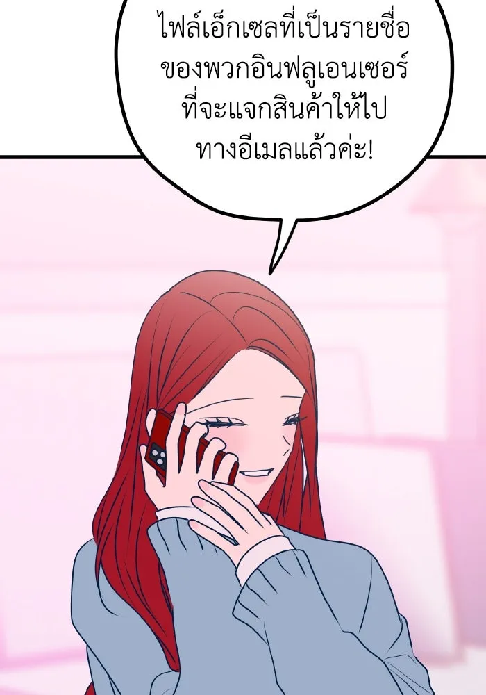 รักนี้ไม่มีรีไซเคิล ตอนที่ 98 รูปที่ 7