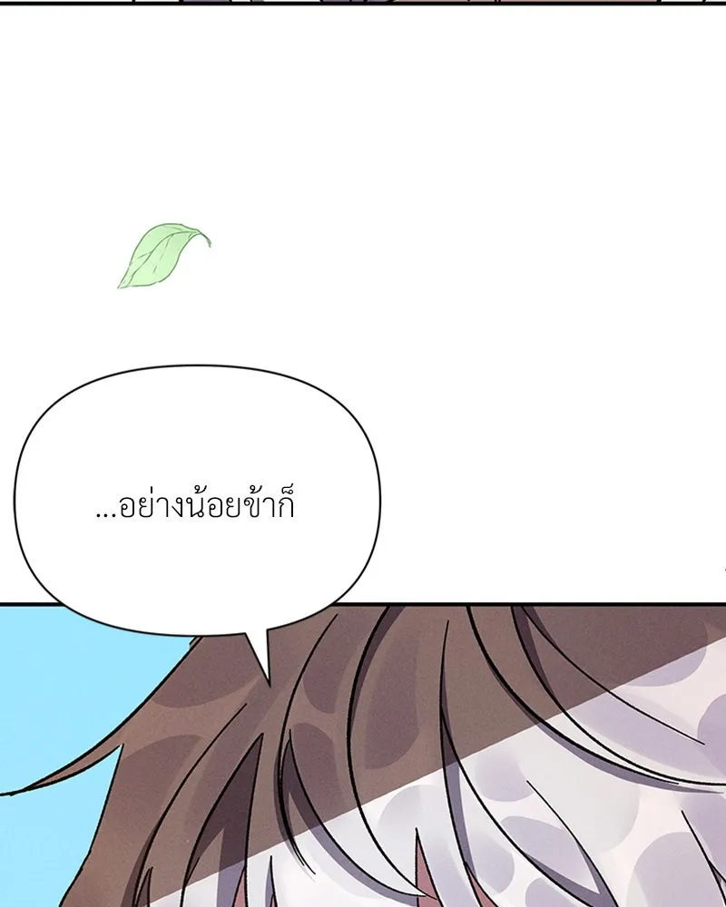 โอ้ ศัตรูที่รัก ตอนที่ 9 รูปที่ 26