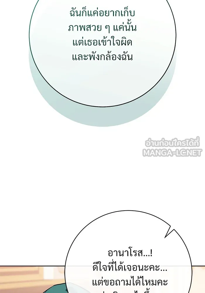 แด่ชู้รักของสามี ตอนที่ 60 รูปที่ 69