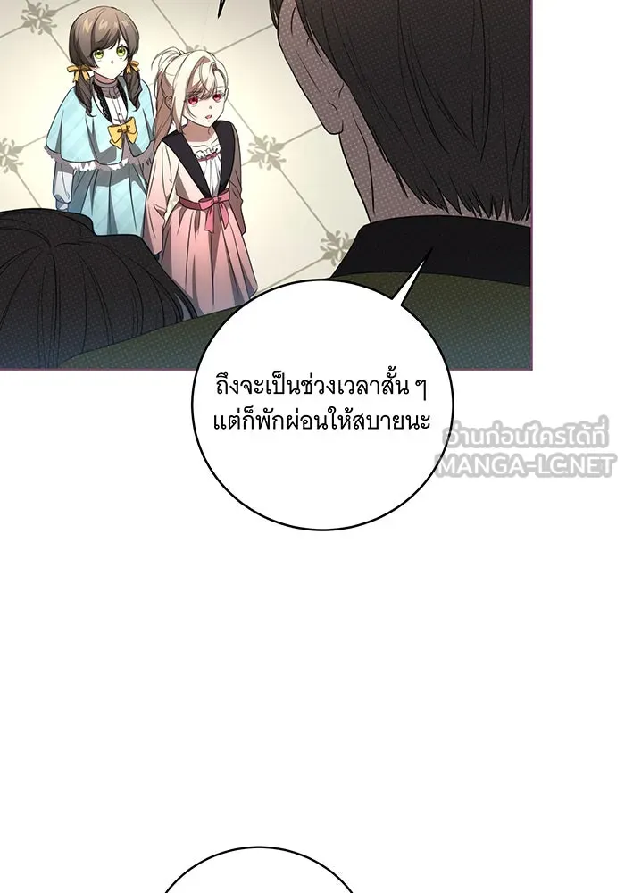 ทุกอย่างที่เสียไป ฉันขอทวงคืน ตอนที่ 22 รูปที่ 51