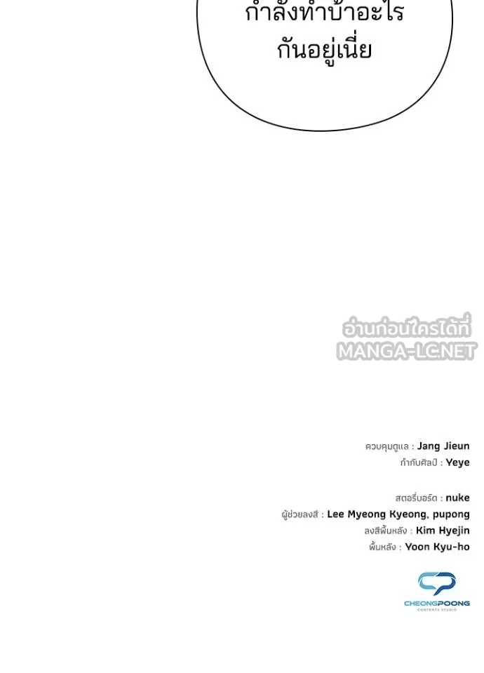 คืนแห่งโทแกบี ตอนที่ 52 รูปที่ 174