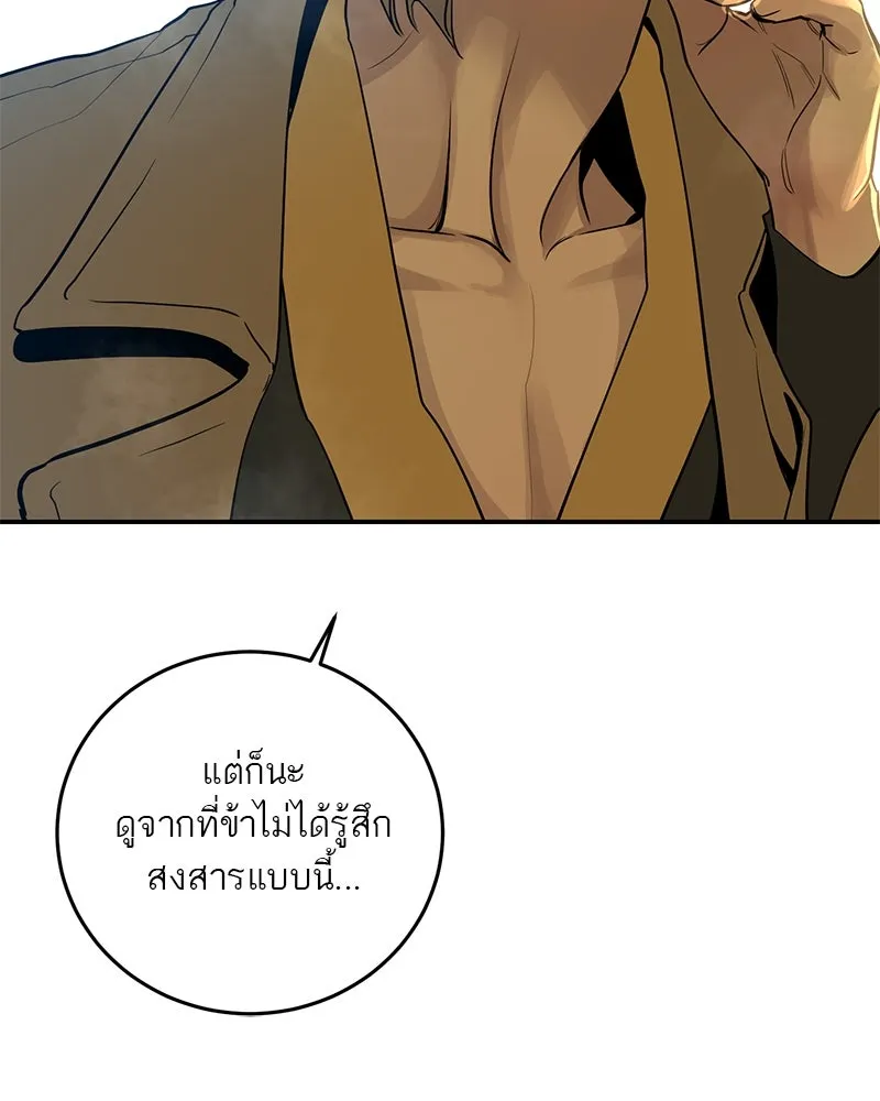 ตำนานเทพธิดาตกสวรรค์ ตอนที่ 21 รูปที่ 38