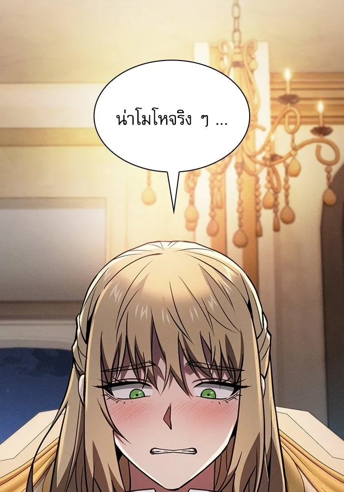 นักดาบอัจฉริยะจากอะคาเดมี ตอนที่ 121 รูปที่ 89