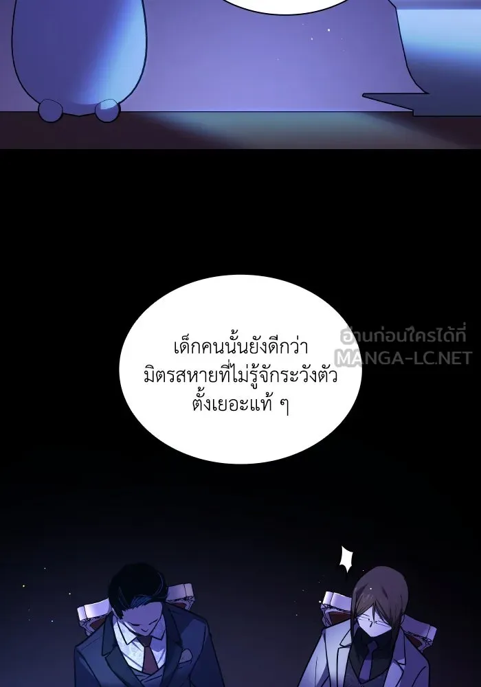 ฟิลเลียโรเซ่กับคำทำนายแห่งมงกุฎหนาม ตอนที่ 104 รูปที่ 54