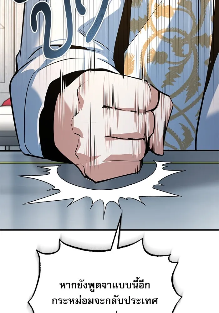 ศาสตราจารย์จำเป็นแห่งอะคาเดมี ตอนที่ 116 รูปที่ 118