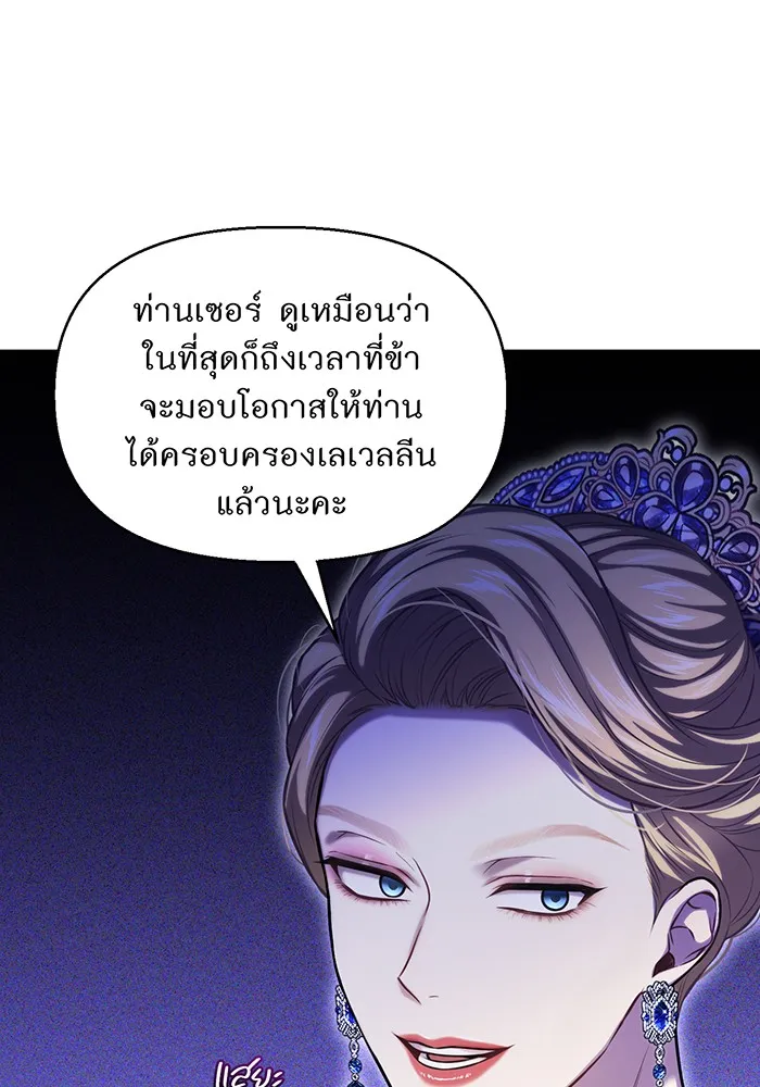 ห้องนอนลับของเจ้าหญิงต้องสาป ตอนที่ 125 หญิงชายในโพรงถ้ำ 2 รูปที่ 41