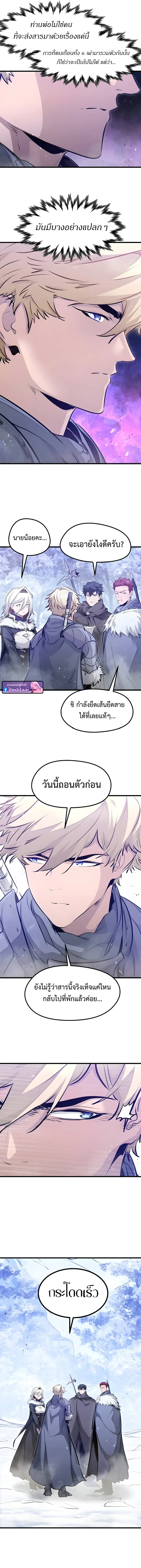 The Regressed Mercenary_s Machinations ตำนานราชาแห_งทหารร_บจ_าง ตอนที่ ตอนที่ 70 รูปที่ 6
