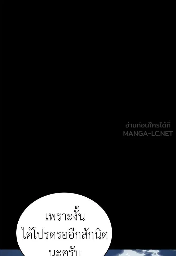 ยมราชลงทัณฑ์ ตอนที่ 123 รูปที่ 206