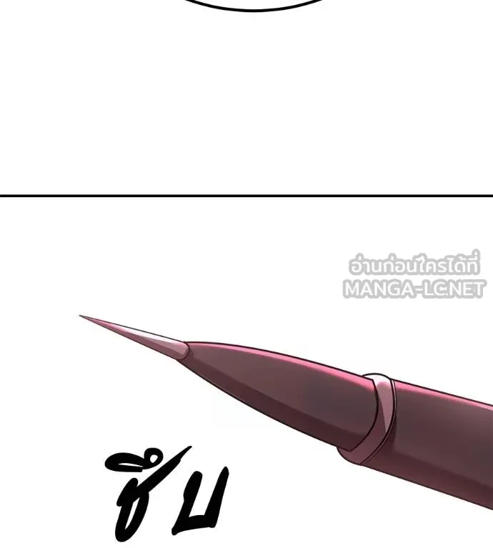 เรียกฉันว่าพระเจ้า ตอนที่ 33 รูปที่ 64