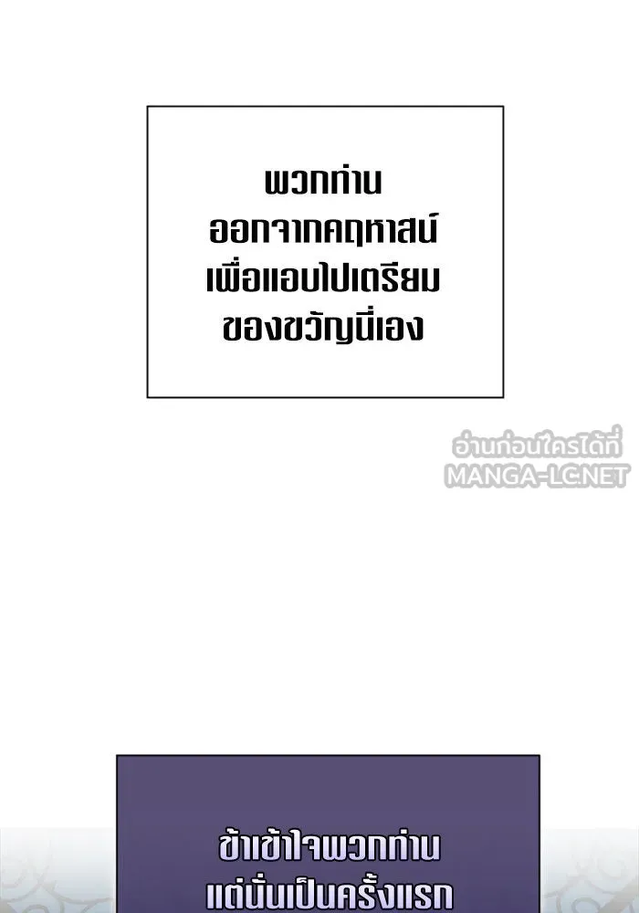 ชิงชีวิตพลิกลิขิตชะตา ตอนที่ 131. ขอเวลาให้น้ำตาแห้งเหือด รูปที่ 69
