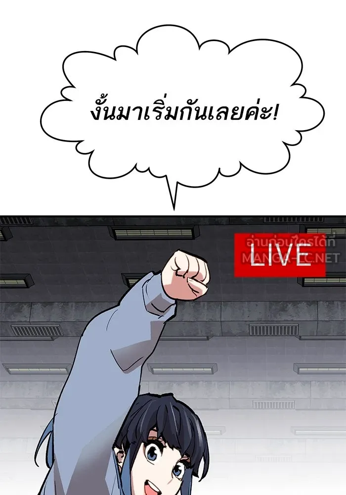 ยอดคนเลเวลทะลุ ตอนที่ 13 เลเยอร์ปาร์ตี้ (1) รูปที่ 117