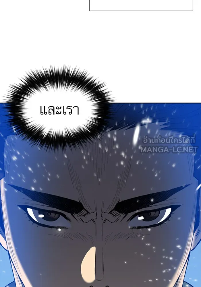 ดรูอิดแห่งสถานีโซล ตอนที่ 23 รูปที่ 81