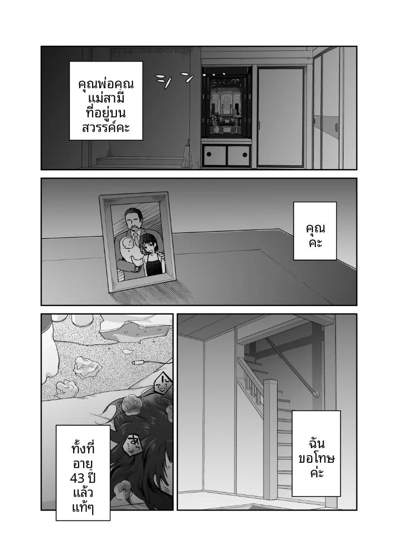 Doujin-Lc- อ่าน โดจิน มังฮวา เกาหลี ญี่ปุ่น จีน แปลไทย คุณแม่หน้าเด็กวัย 43 ปี (Karashina En) ตอนที่ 1 2 3 4 5 6 7 8 9 10 11 12 13 14 ฟรี ไม่มีโฆษณา อ่าน โดจิน Manhwa เกาหลี ญี่ปุ่น จีน เรามีครบ คัดมาให้เน้นๆ โดจิน 18+ รับประกันความฟินโดย  Doujin Lc