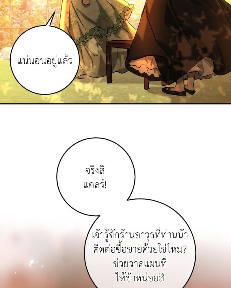 เจ้าหญิงคลั่งแห่งวังหลวง ตอนที่ 44 รูปที่ 13