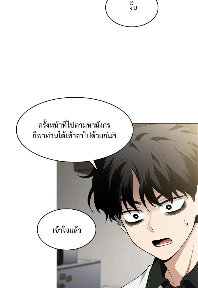 JAKDU ตอนที่ 61 รูปที่ 89