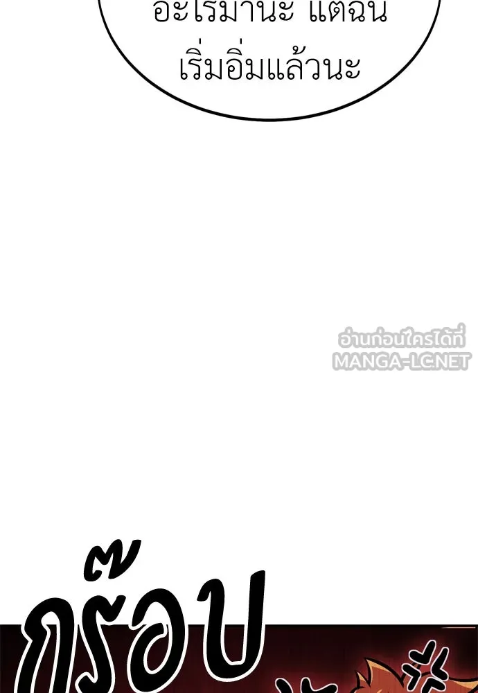 ไอ้เพลเยอร์นั่น ฉันฆ่ามันเอง ตอนที่ 32 รูปที่ 273