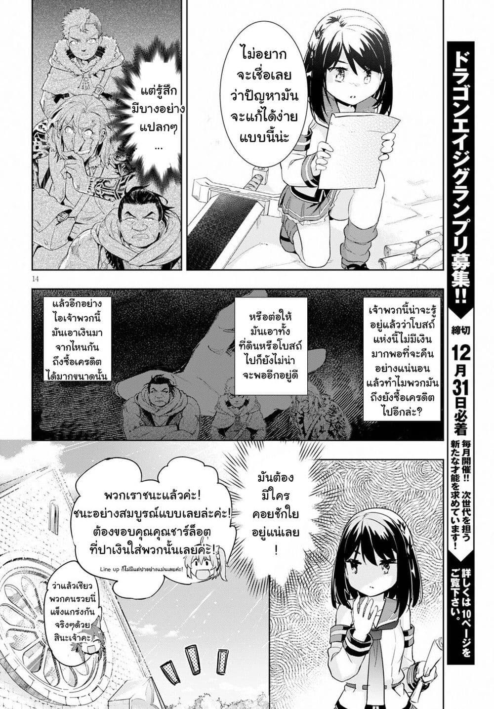 Manga-lc-com อ่านมังงะ อ่านการ์ตูน ออนไลน์ ฟรี Kenshi o Mezashite Nyugaku Shitanoni Maho Tekisei 9999 Nandesukedo! ตอนที่ 1 2 3 4 5 6 7 8 9 10 11 12 13 14 ฟรี ไม่มีโฆษณา Manga-lc - อ่าน มังงะ อ่าน การ์ตูน ออนไลน์ อ่านมังงะ ฟรี