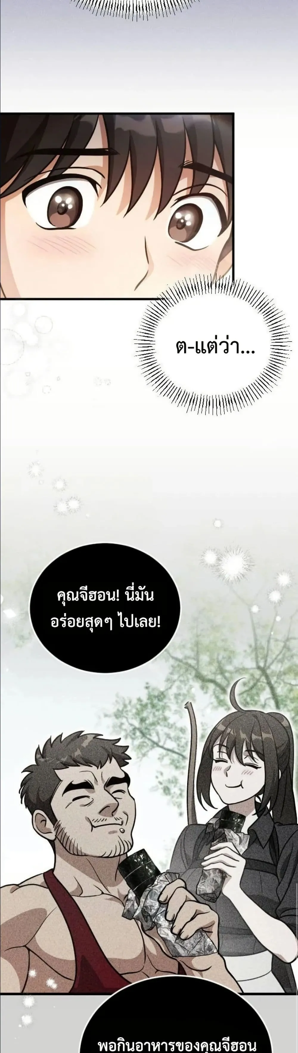Manga-lc-com อ่านมังงะ อ่านการ์ตูน ออนไลน์ ฟรี I Offered Kimchi Ramen to the Gods ตอนที่ 1 2 3 4 5 6 7 8 9 10 11 12 13 14 ฟรี ไม่มีโฆษณา Manga-lc - อ่าน มังงะ อ่าน การ์ตูน ออนไลน์ อ่านมังงะ ฟรี