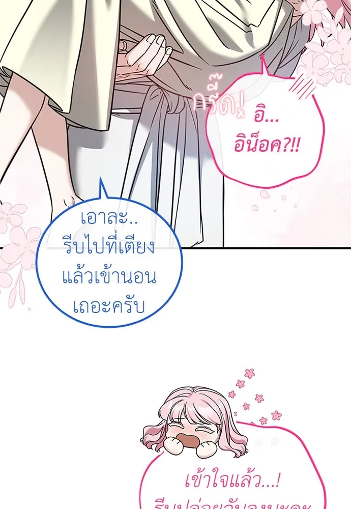 ครอบครัวพรรค์นั้น ฉันไม่มีวันกลับไป ตอนที่ 58 รูปที่ 38