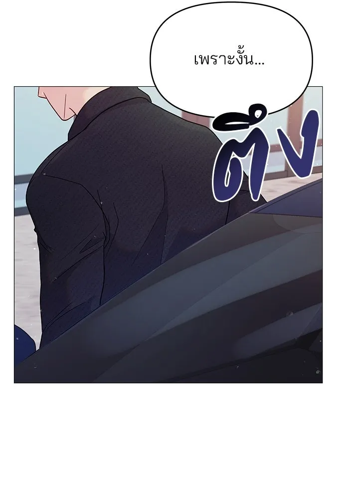 คู่มือคว้าหัวใจนายตัวร้าย ตอนที่ 5 รูปที่ 52