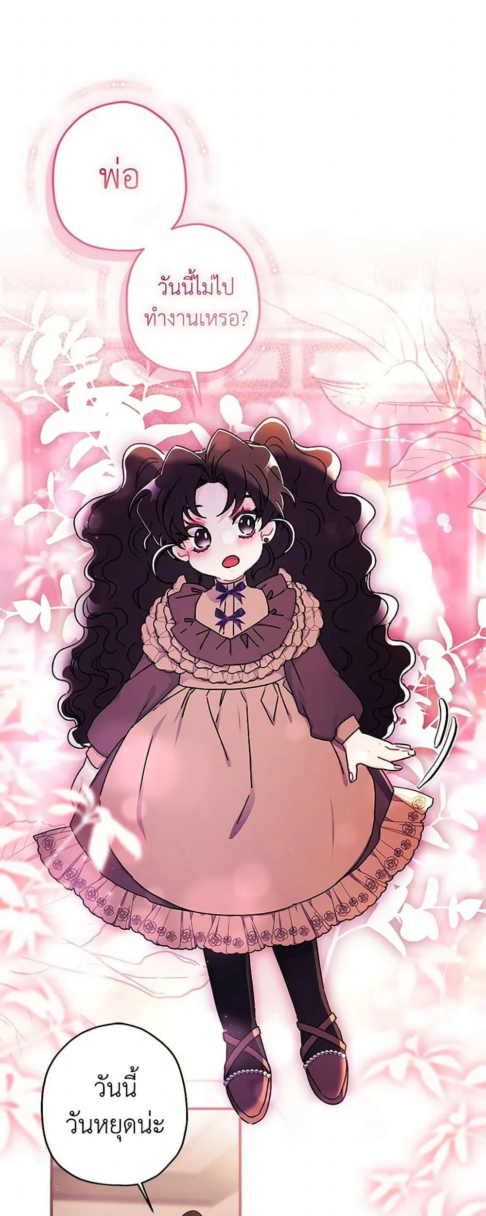 I Became the Male Lead_s Adopted Daughter ฉ_นกลายเป_นล_กสาวบ_ญธรรมของท_านดย_ก ตอนที่ ตอนที่ 118 รูปที่ 21