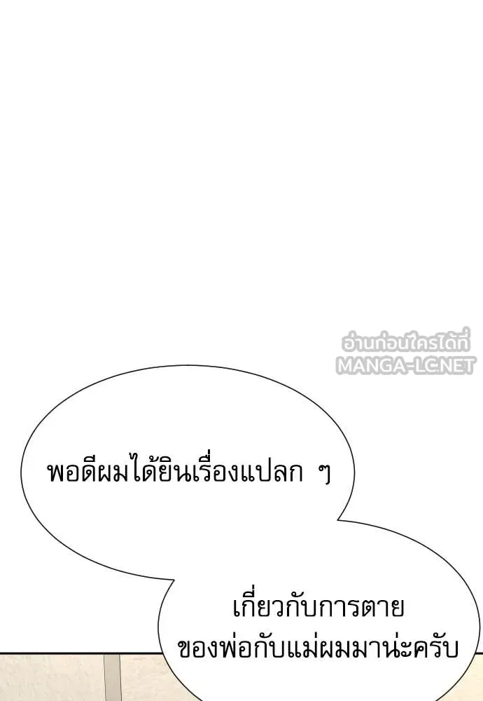 หลานอัจฉริยะ ตอนที่ 50 รูปที่ 46