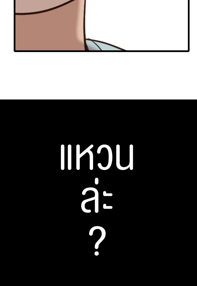 ฉันเปล่าร้องไห้ซะหน่อย ตอนที่ 65 รูปที่ 28