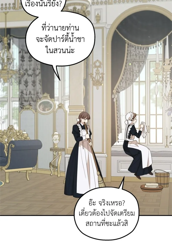 ครอบครัวสามีเห็นทีจะคลั่งรัก ตอนที่ 36 รูปที่ 2