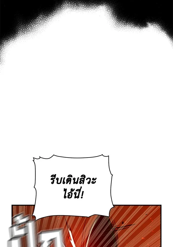 The Lone Necromancer ตอนที่ 23 รูปที่ 97