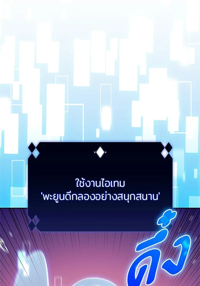 ผู้เล่นหน้าใหม่เลเวลแมกซ์ ตอนที่ 263 เมืองใต้ทะเล 'แอตแลนติส& รูปที่ 53